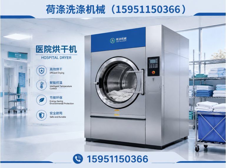 高港区洗衣房设备展示图