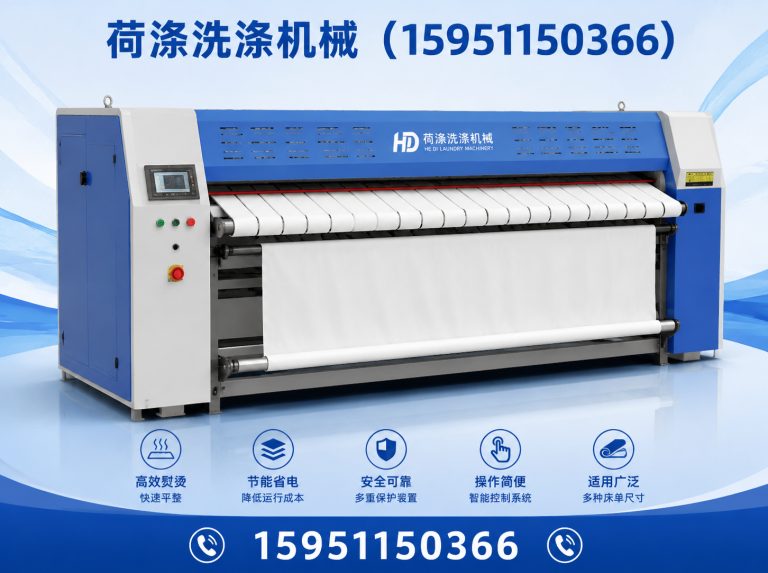 高港区荷涤洗涤机械展示图